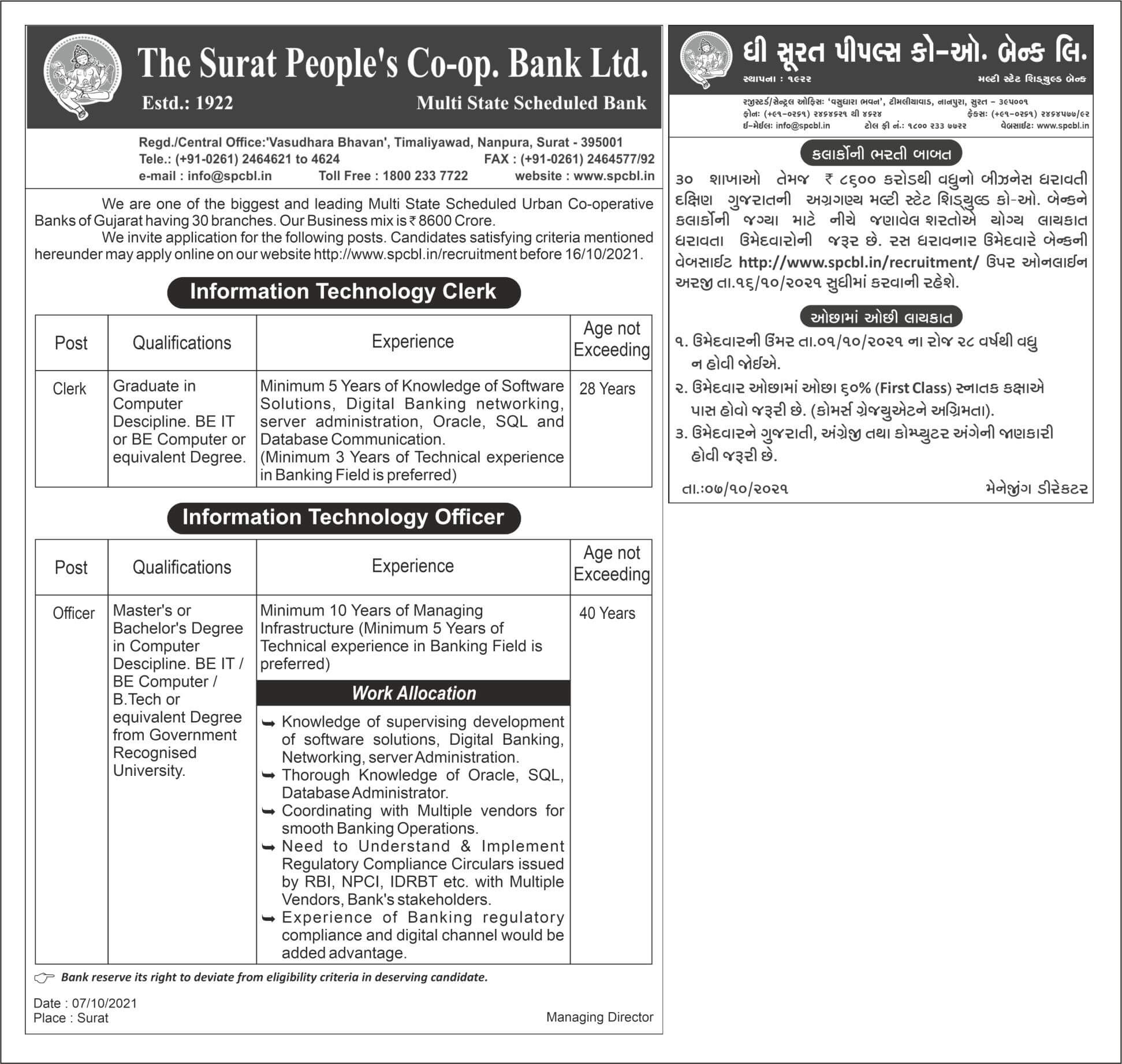 Clerk Officer Job surat people cooperative bank limited.jpg